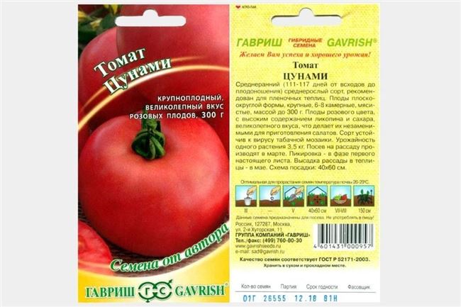 Характеристика сорта и описание томатов Цунами
